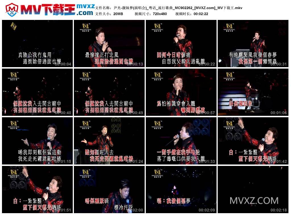 尹光-靓妹梦(演唱会)_粤语_流行歌曲_MC902262